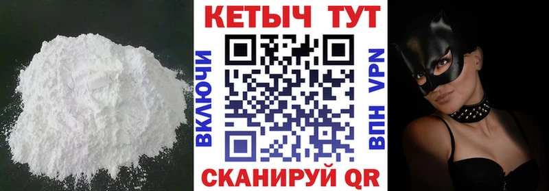 Кетамин VHQ  где можно купить наркотик  Новомичуринск 