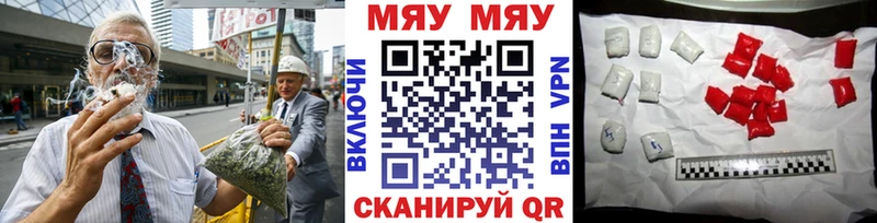 МЯУ-МЯУ мука  Новомичуринск 