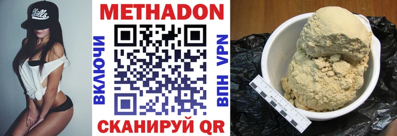 МЕТАДОН мёд  маркетплейс какой сайт  Новомичуринск 